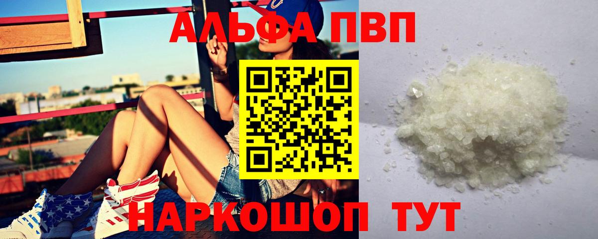 Alpha-PVP СК КРИС Коломна