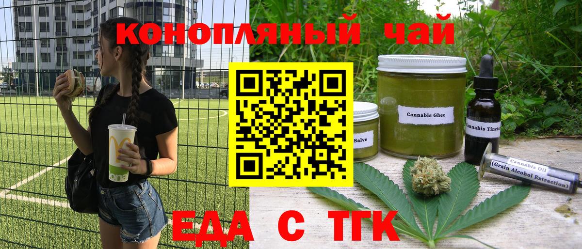 Коломна  Печенье с ТГК конопля  Вход с VPN 