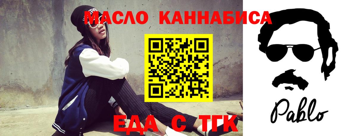 Canna-Cookies марихуана Коломна