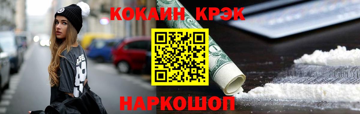 Коломна  COCAIN Fish Scale  COCAIN  Вход с VPN 