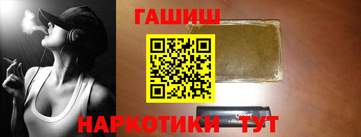 ГАШ 40% ТГК Коломна