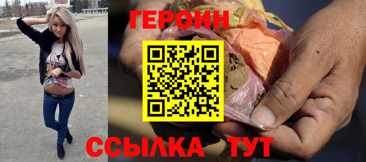 ГЕРОИН VHQ  Вход с VPN  Коломна 