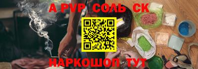 альфа пвп Краснокаменск
