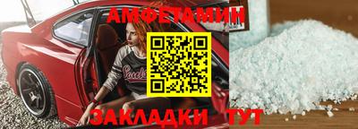 альфа пвп Краснокаменск