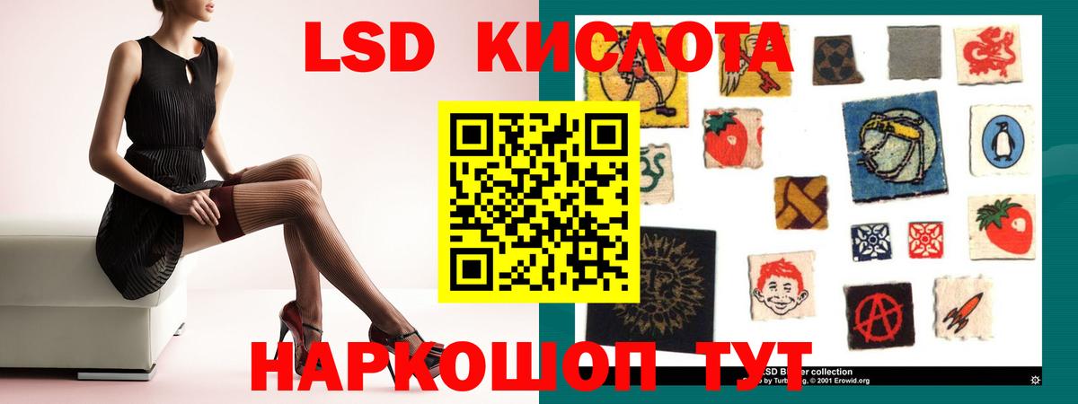LSD-25 экстази ecstasy Коломна