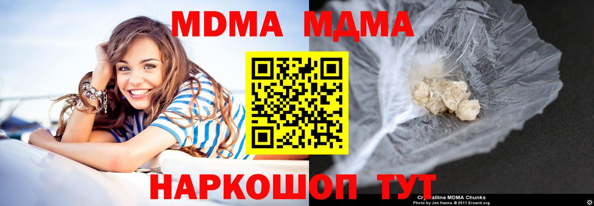 МДМА Molly  Вход с VPN  МДМА Molly  Коломна 