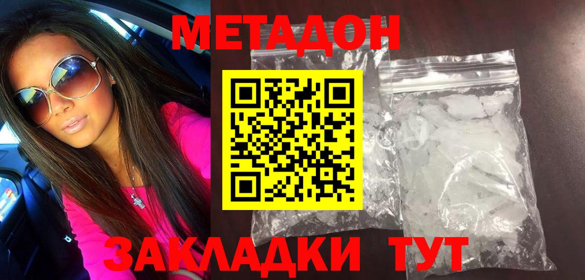 Метадон VHQ Коломна